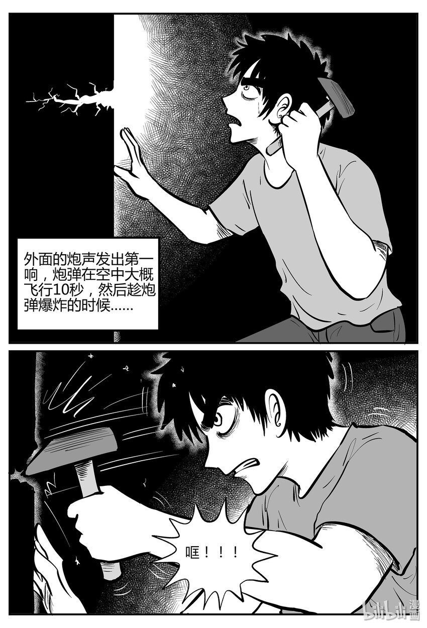 041 它：蜂群（2）22