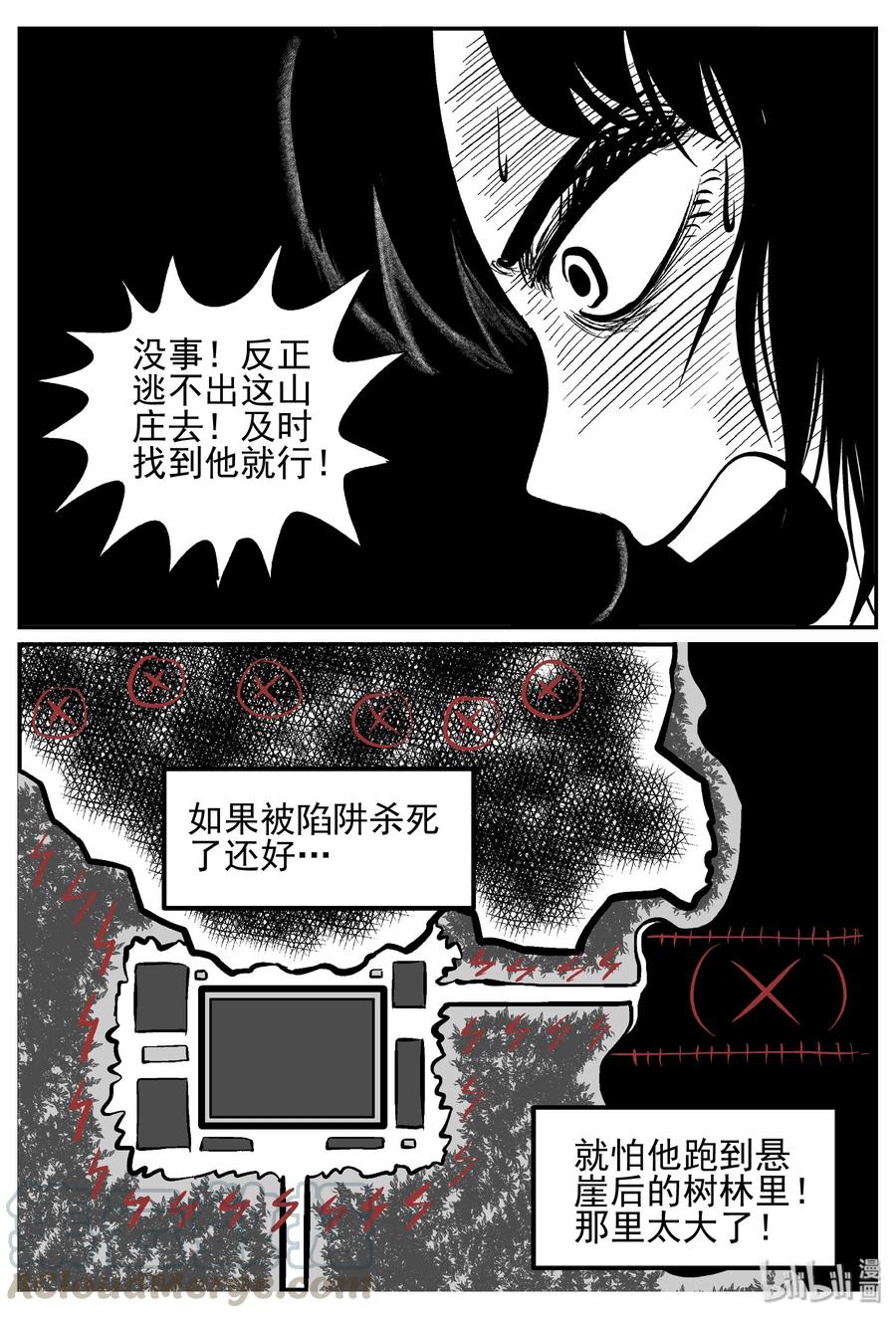 248 怪潭山庄（11）9