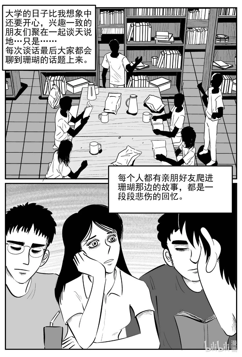 820 珊瑚那边的哥哥6