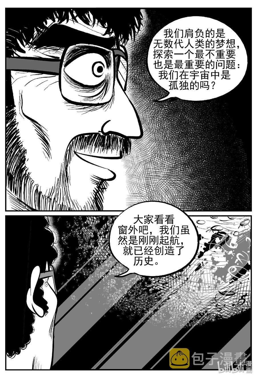 458 诡域之星11