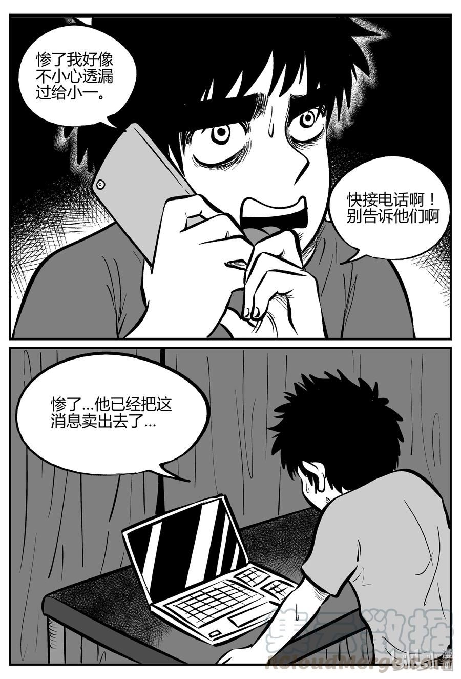 306 寄生虫（4）24