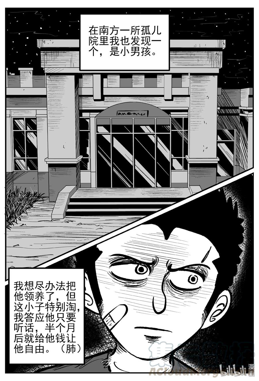 250 怪潭山庄（13）3