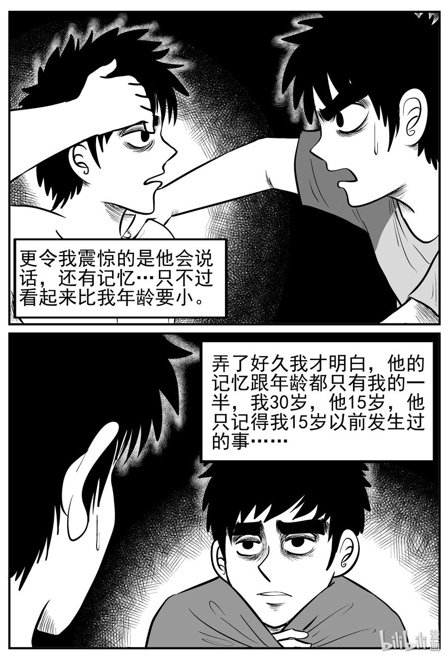 125 恐怖漫画家（1）13