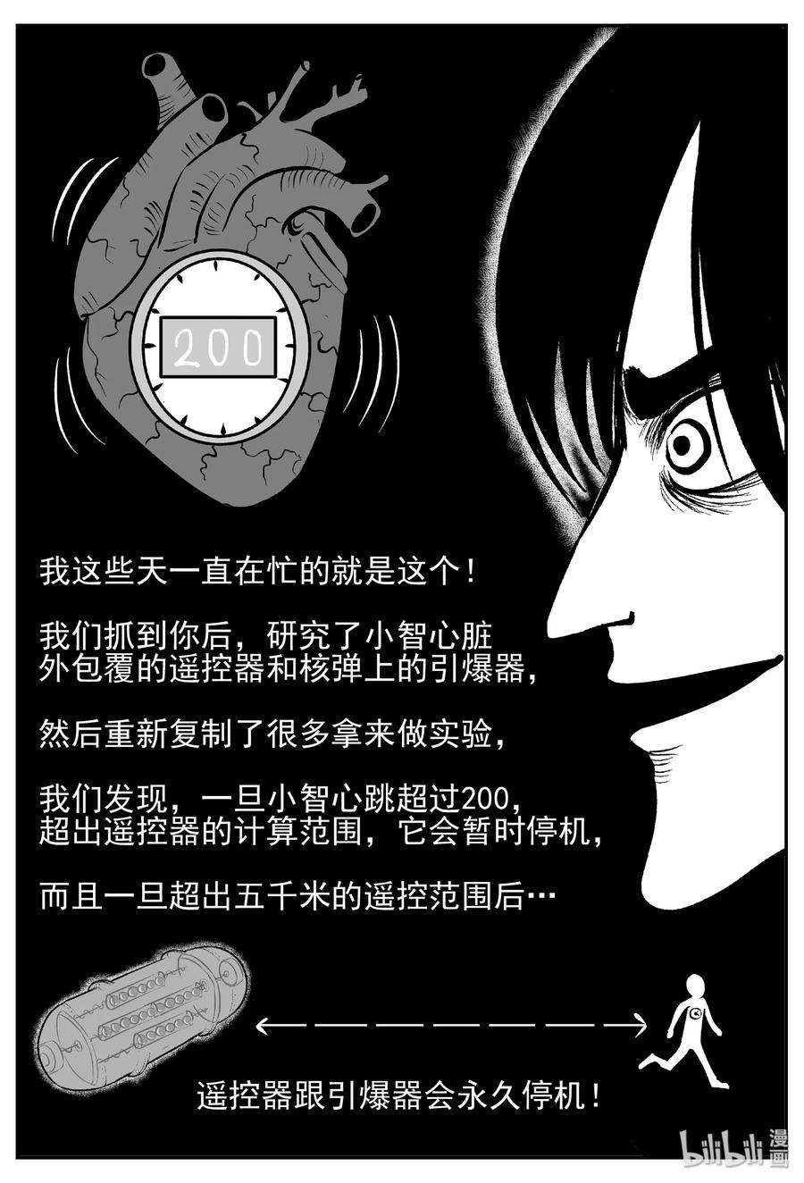 443 捕兽夹贰14
