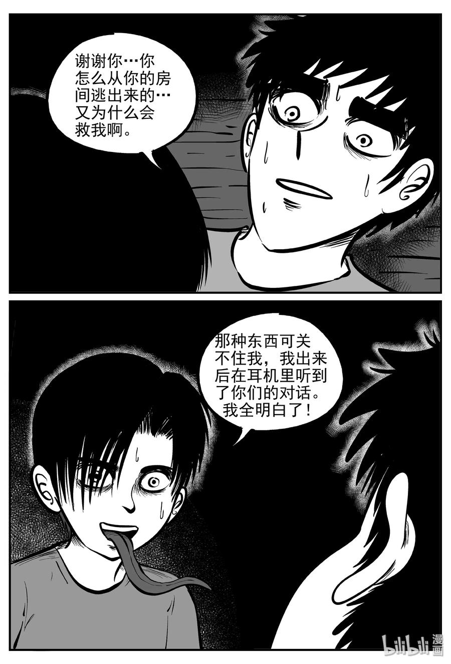 074 它：星（7）19