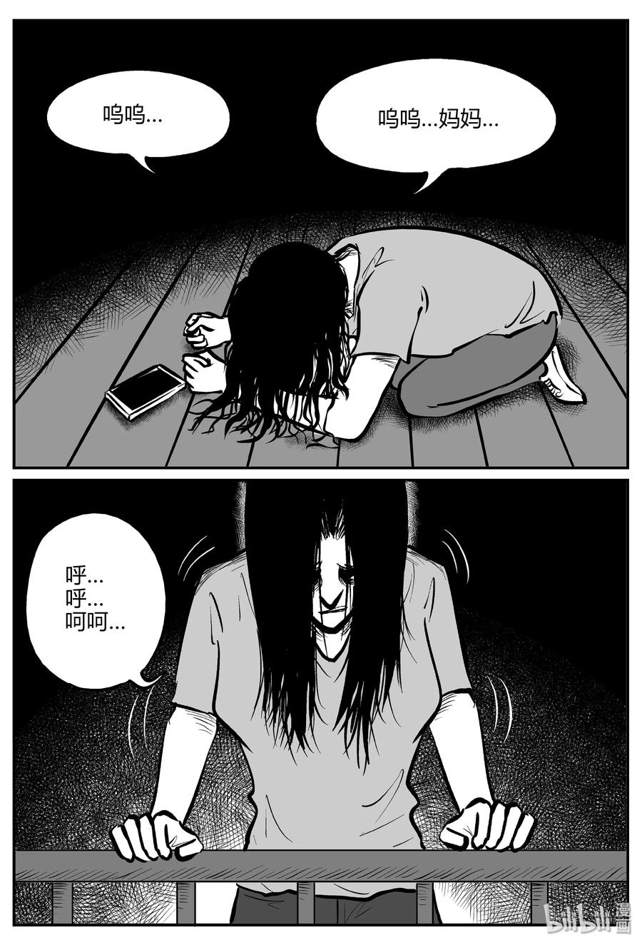 300 恶魔的诅咒（4）20