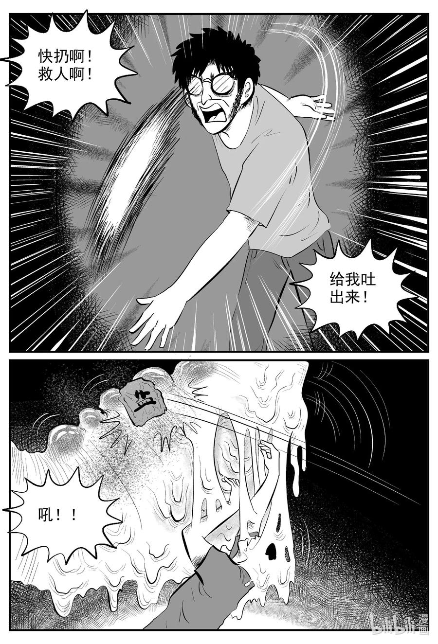 559 嗜人之夜9