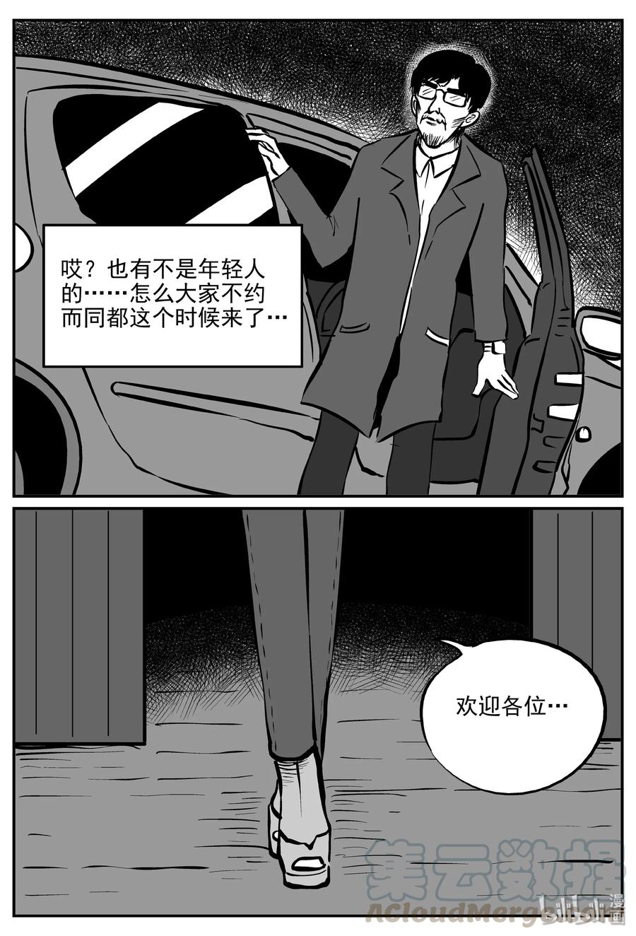 310 暴风雪山庄（1）12