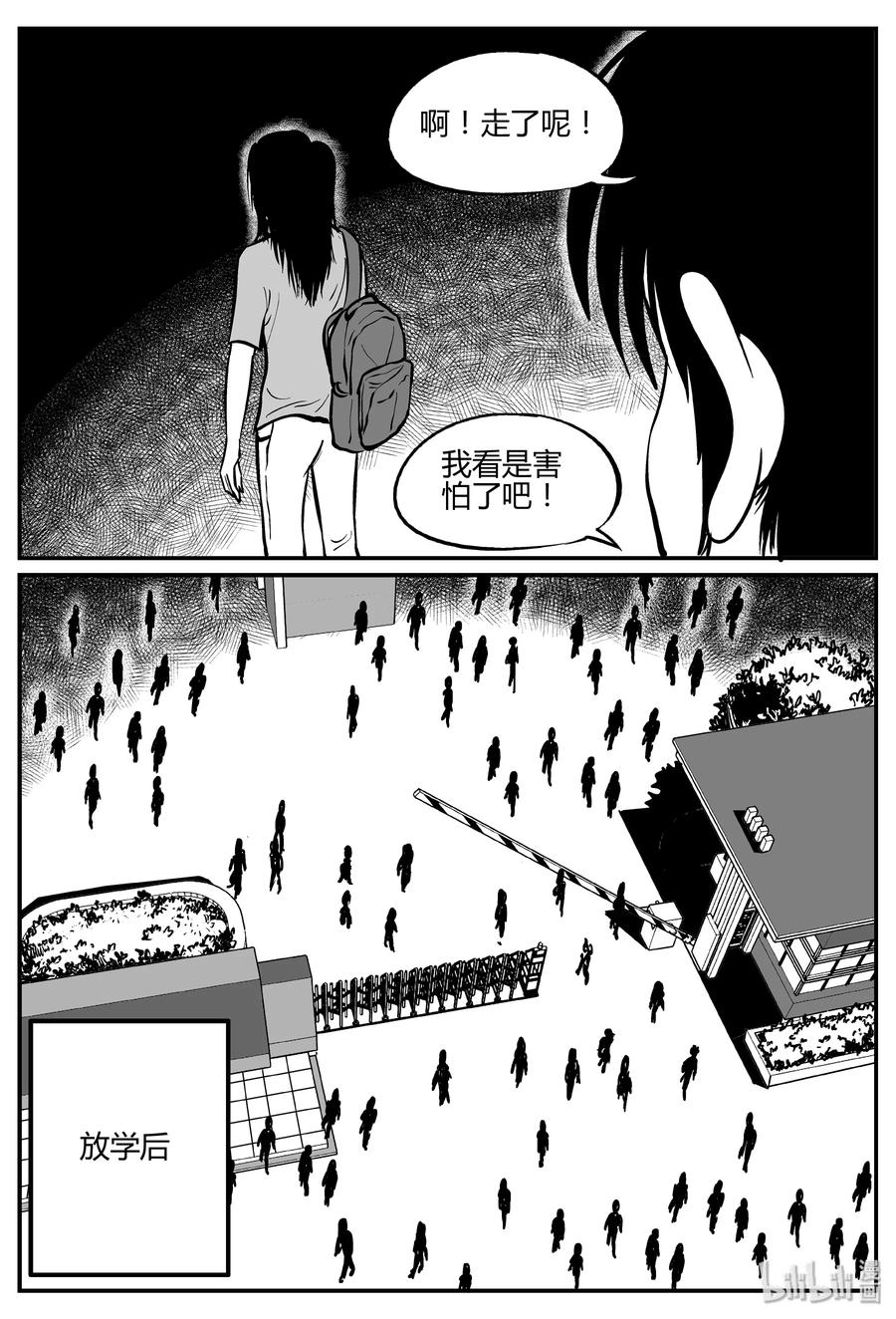 267 以眼杀人（1）10