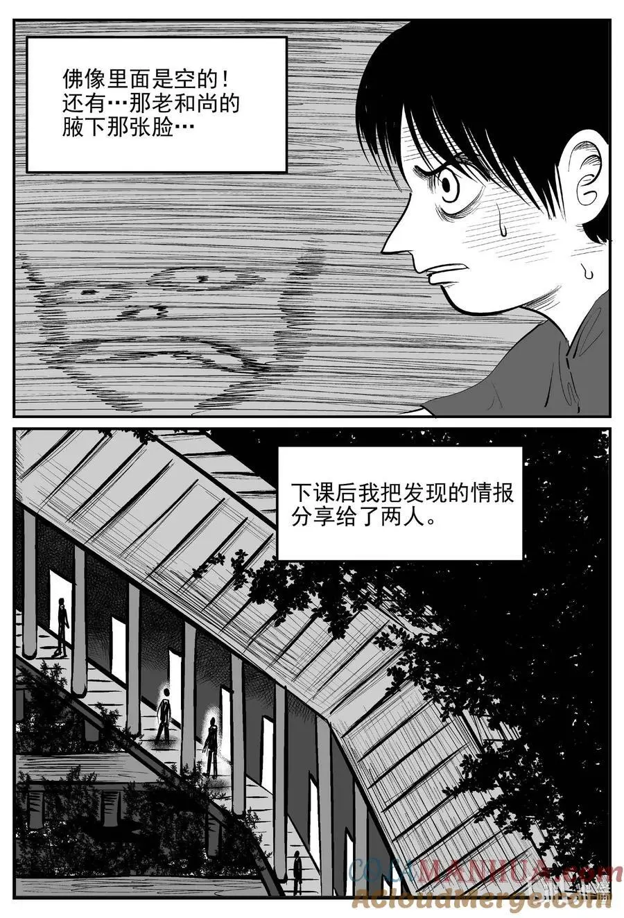 957 轮转寺之谜15