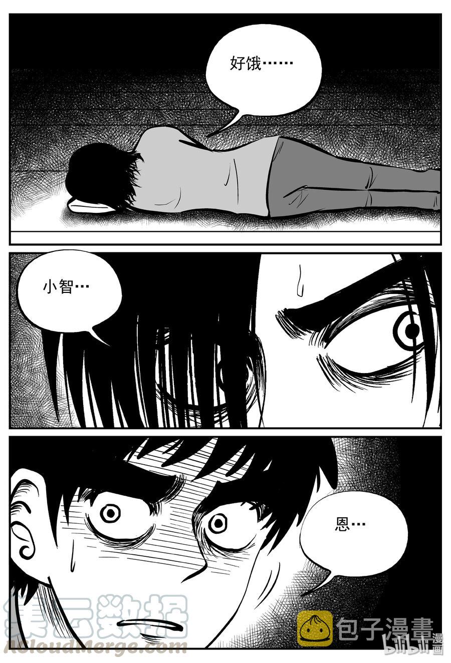 343 石炭纪断层（4）18