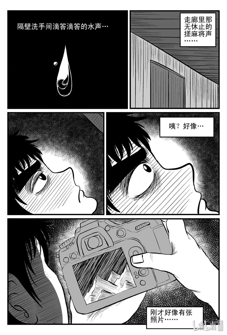 103 血山（2）19