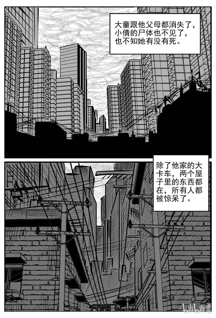 788 城中窟14