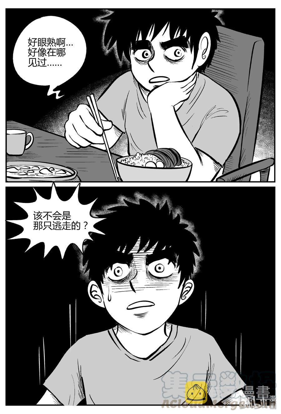 305 寄生虫（3）6