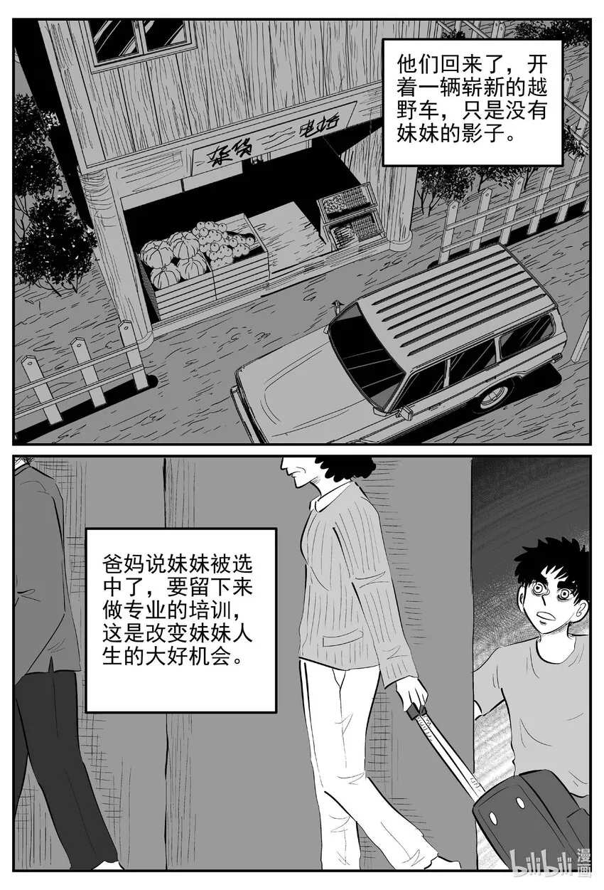 886 地上天国的魔音6