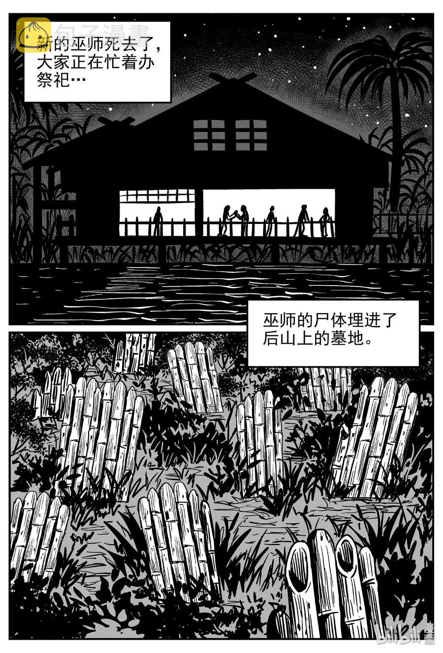 397 怪病（7）13