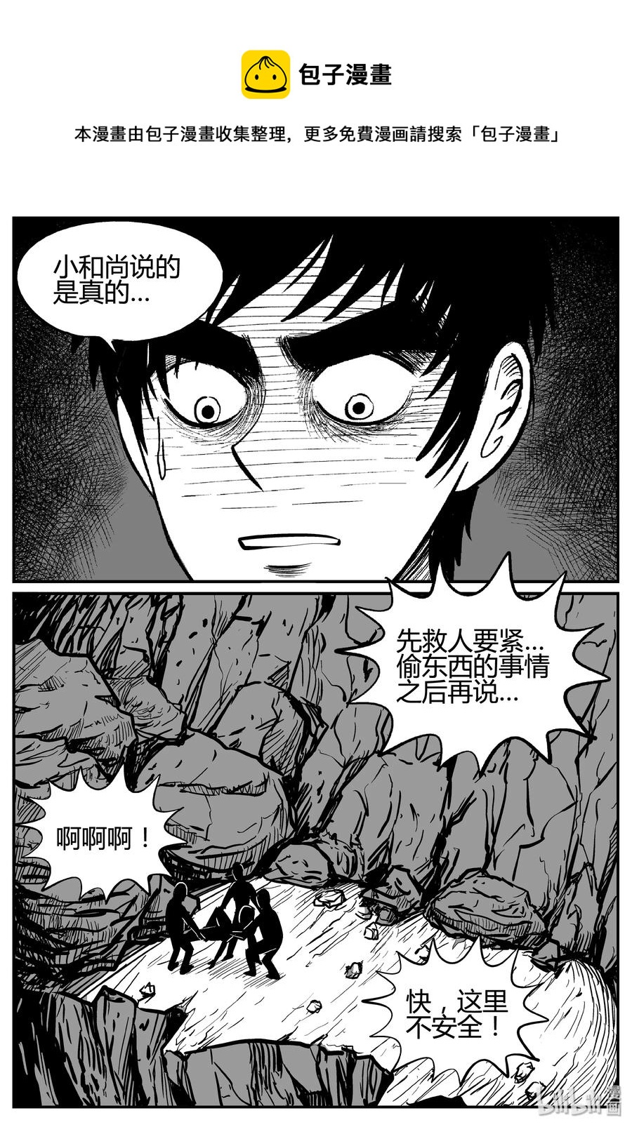 258 黄粱六梦（2）11