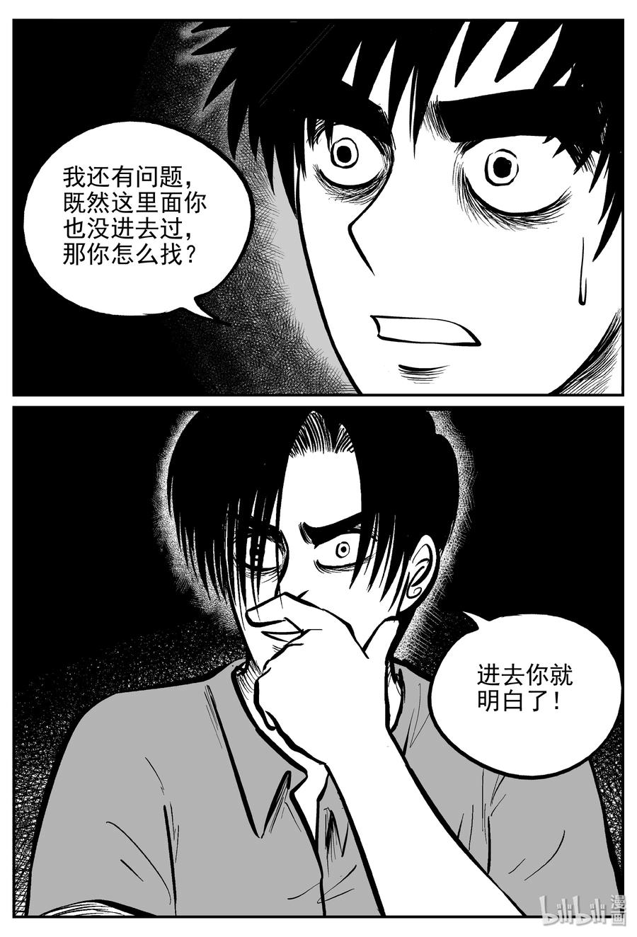 171 消失的走廊续集（2）25
