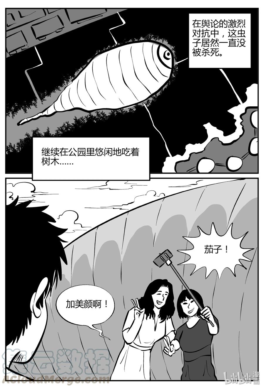 305 寄生虫（3）15