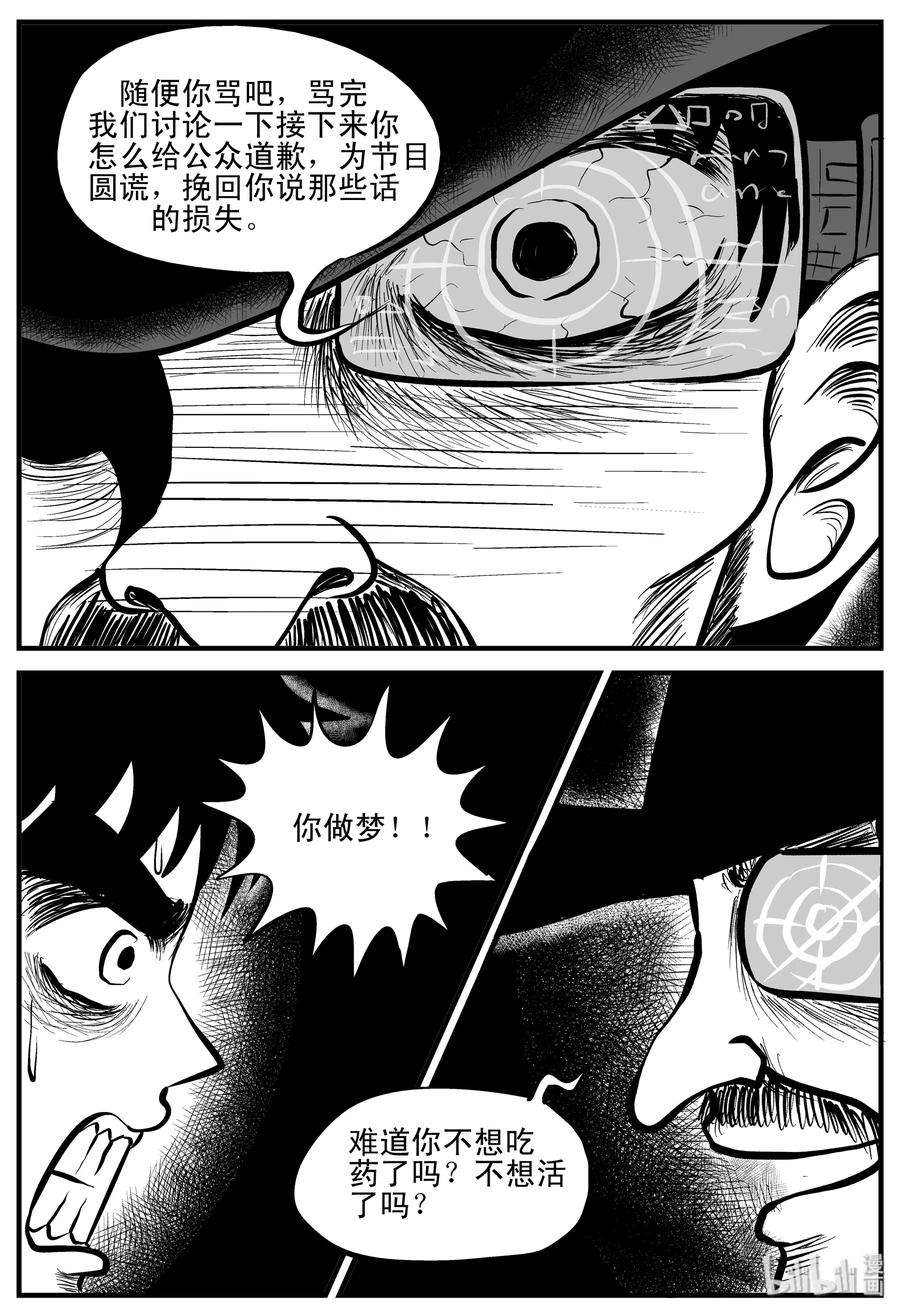201 傀儡人生（4）8