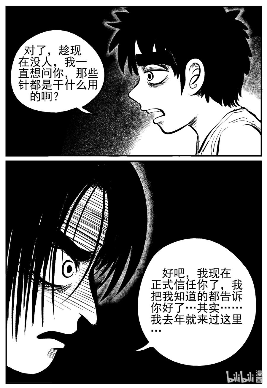 138 无声谷（5）8