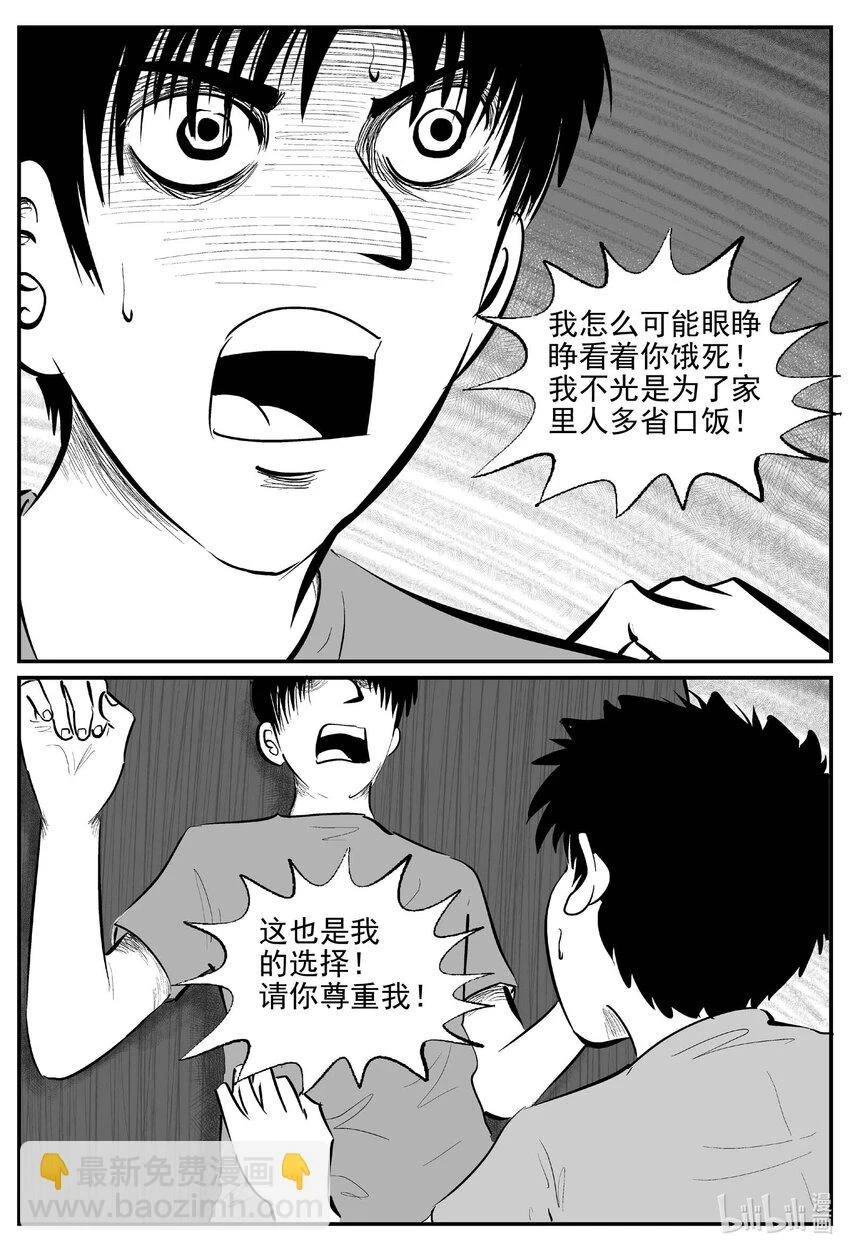 819 珊瑚那边的哥哥2