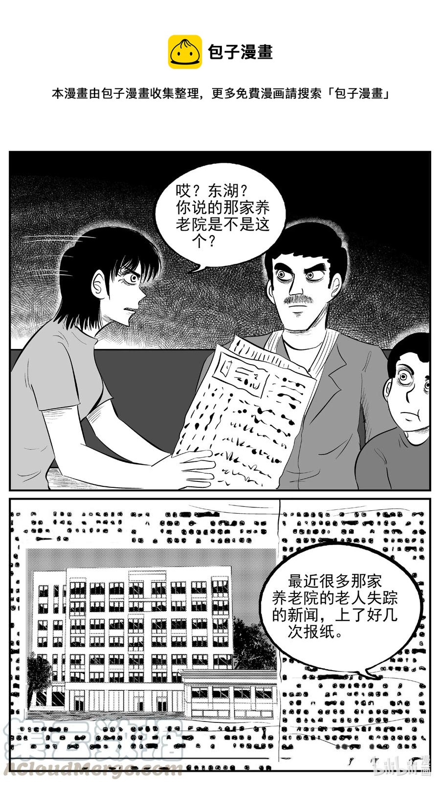 564 邪恶生物档案6