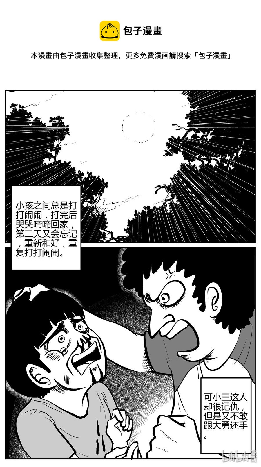 271 小丑（2）19