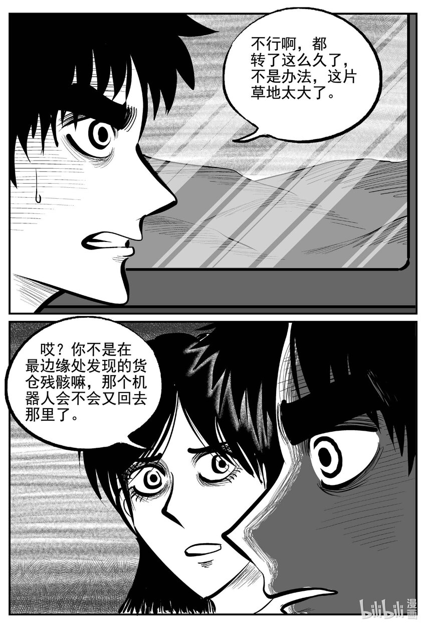 758 《Heartbreaker》12