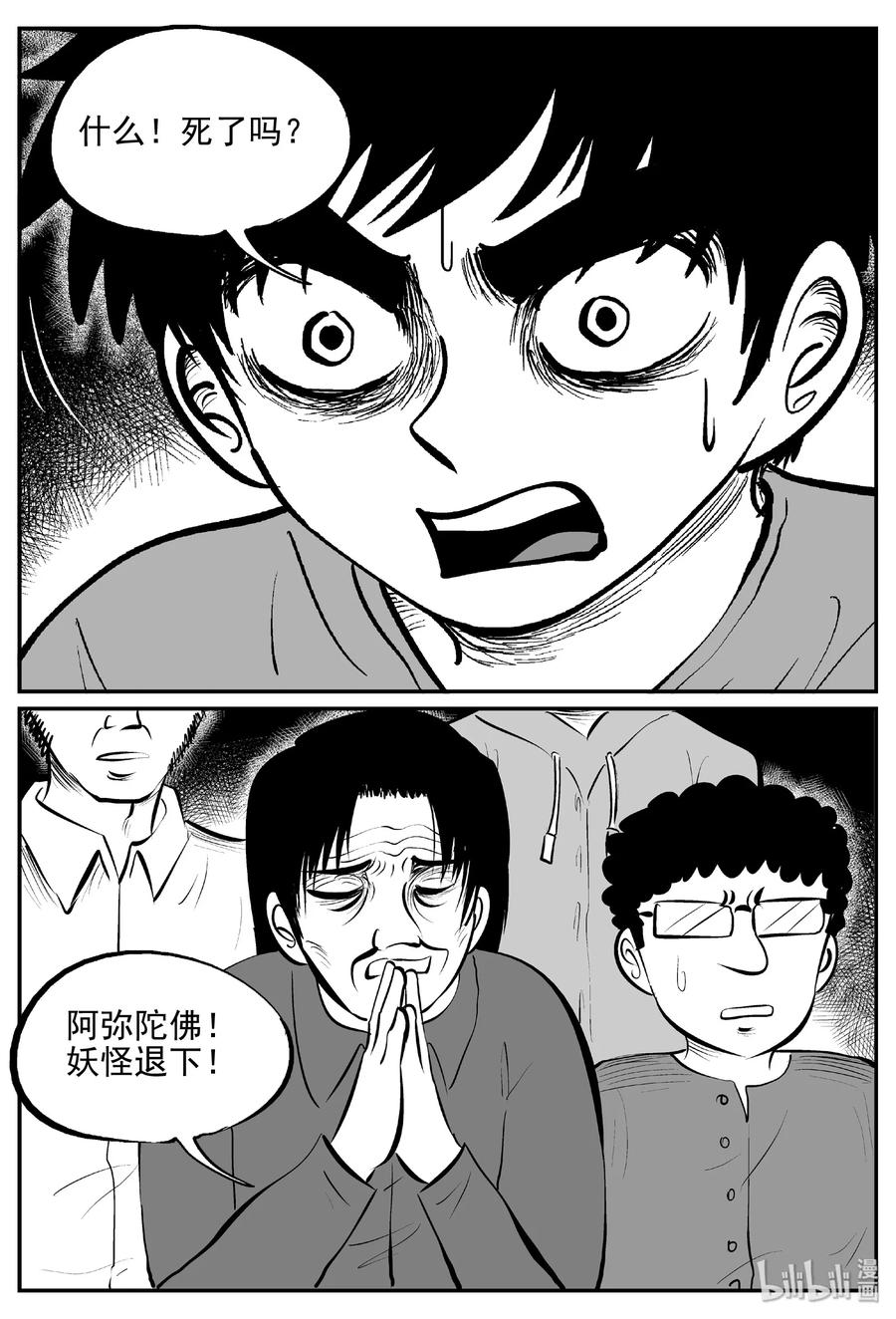 432 水管里的女哭声11