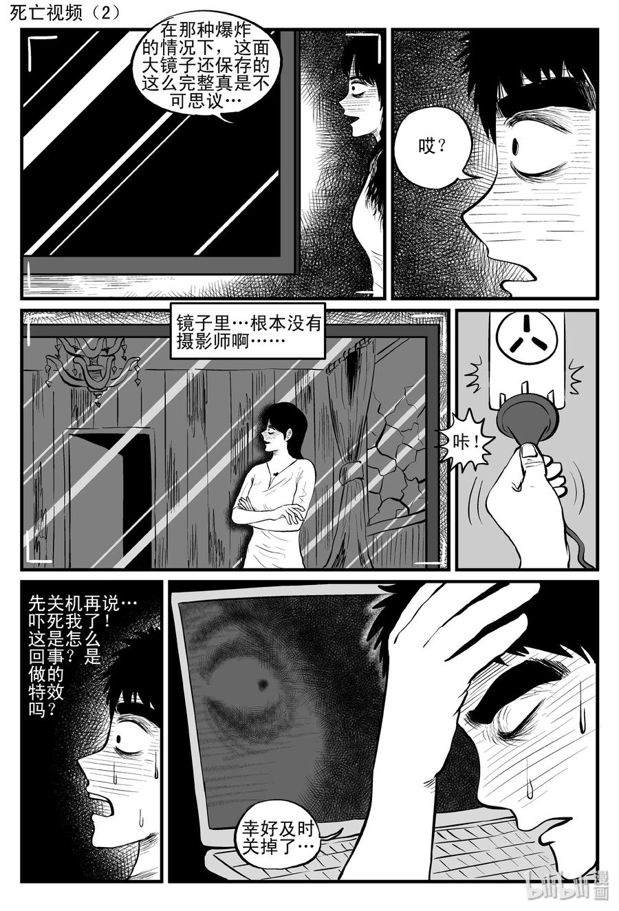 086 一分钟怪异故事（12）19