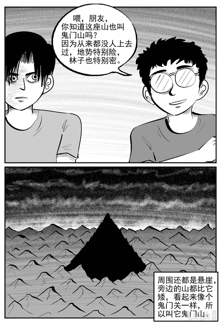 944 轮转寺之谜6