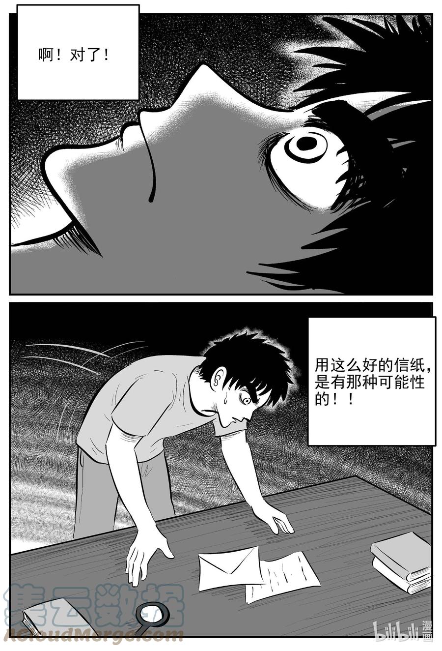 660 一分钟怪异故事16