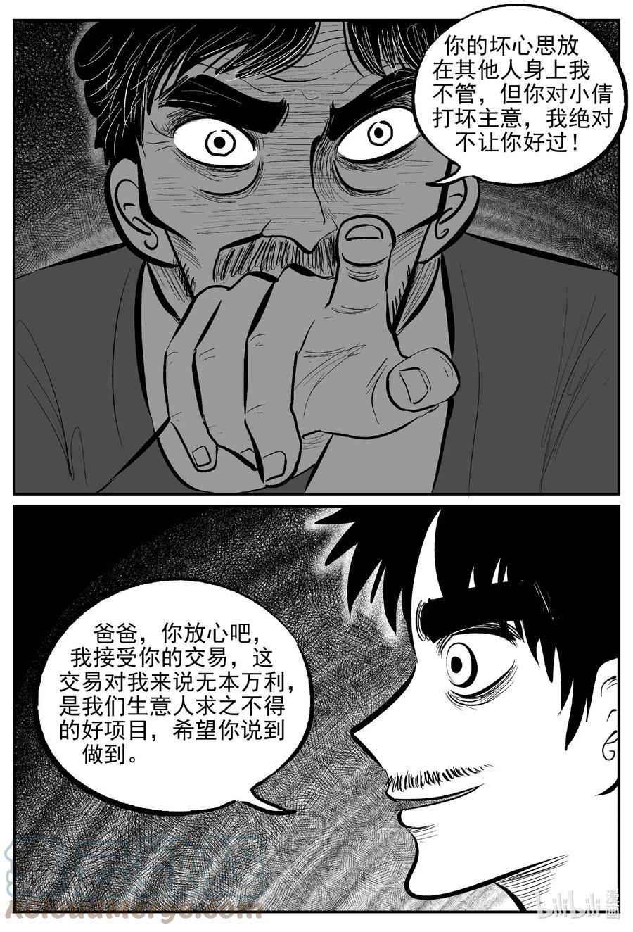 651 南洋怪谈14