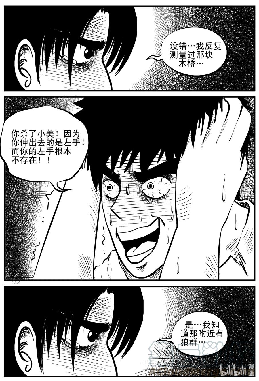 110 迷失（4）15