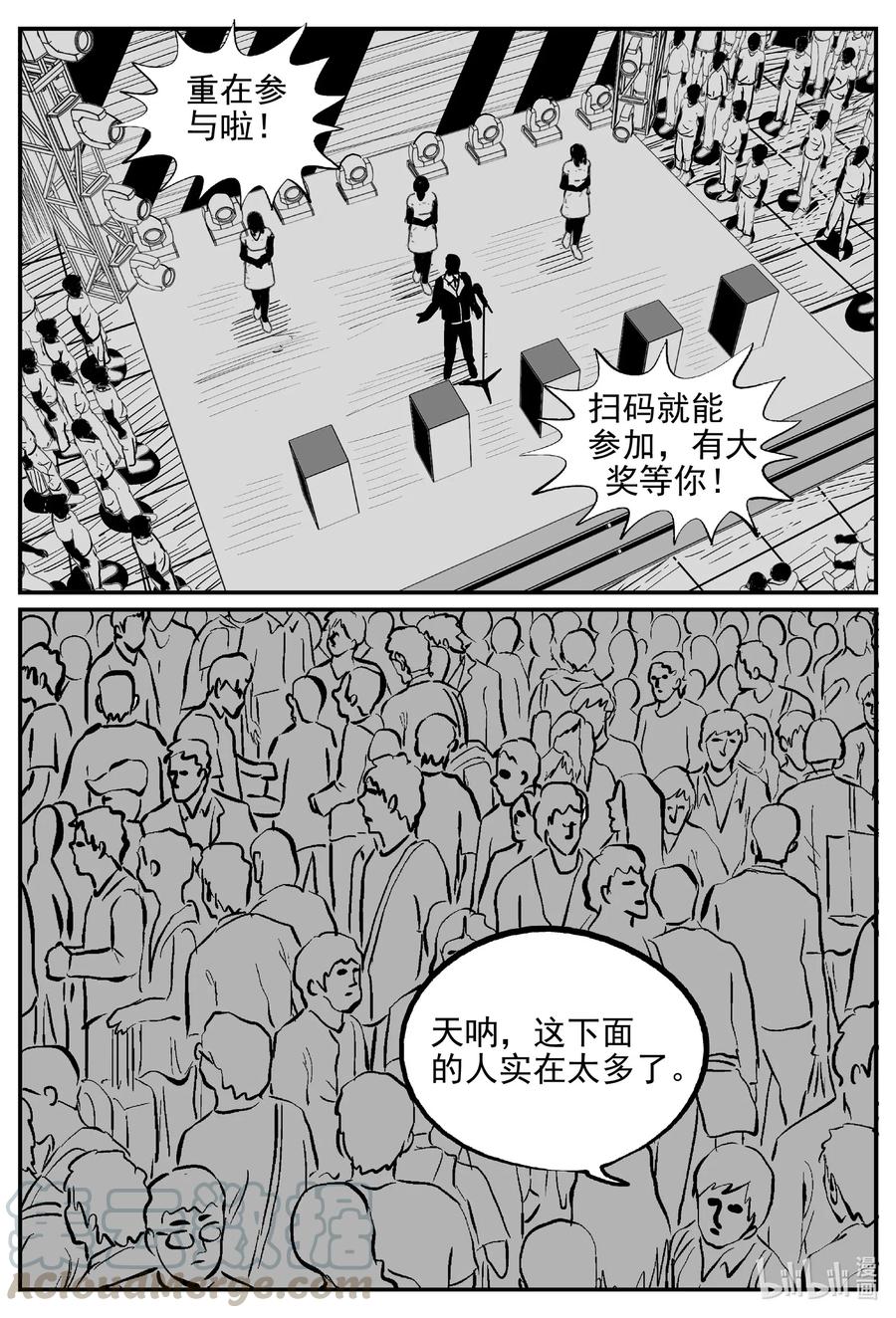 563 邪恶生物档案6