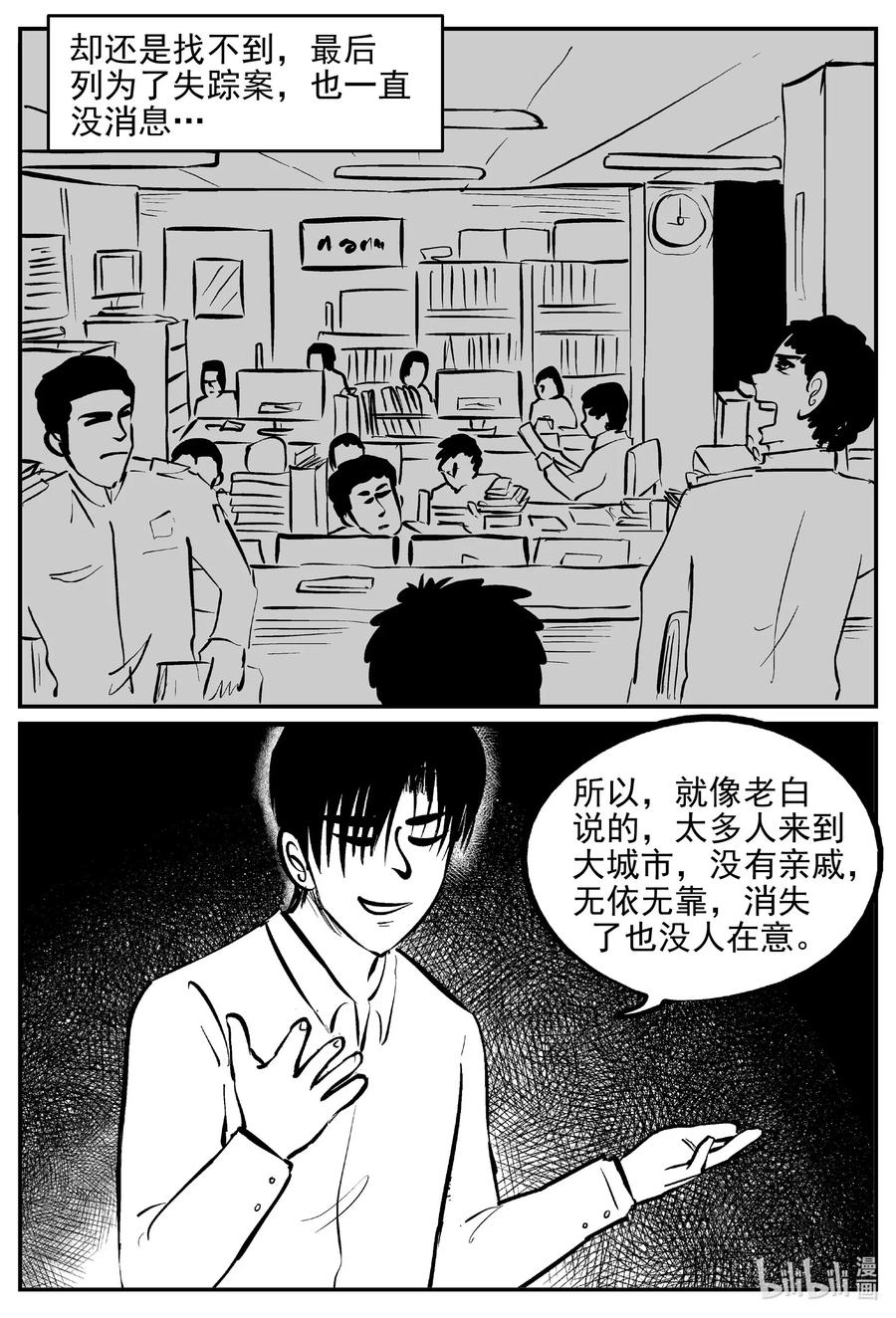 532 回家之路8