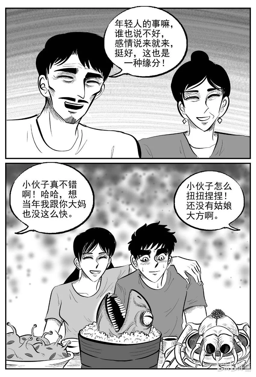 912 地上天国的魔音7