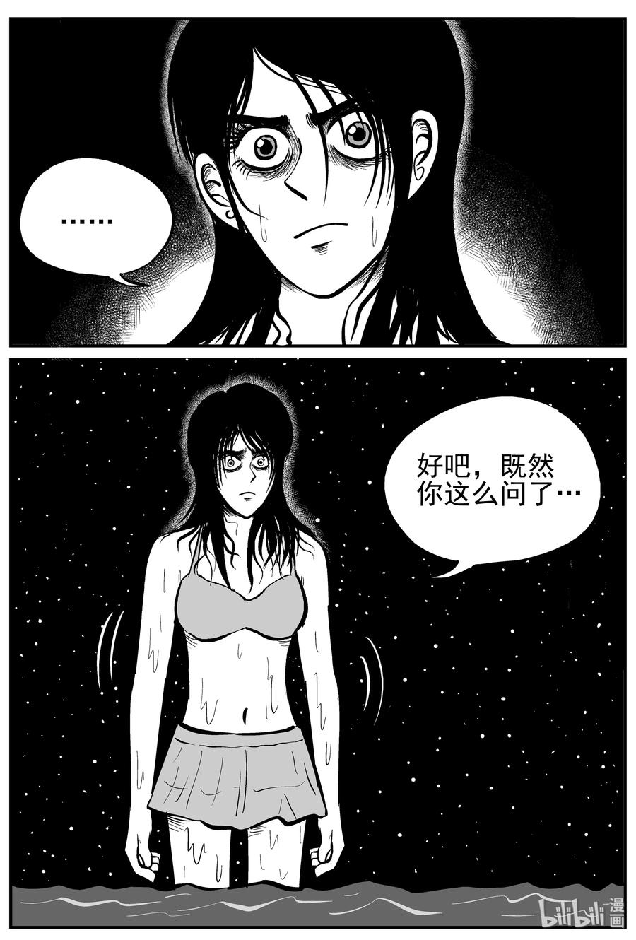 228 海螺湾奇谈（3）8