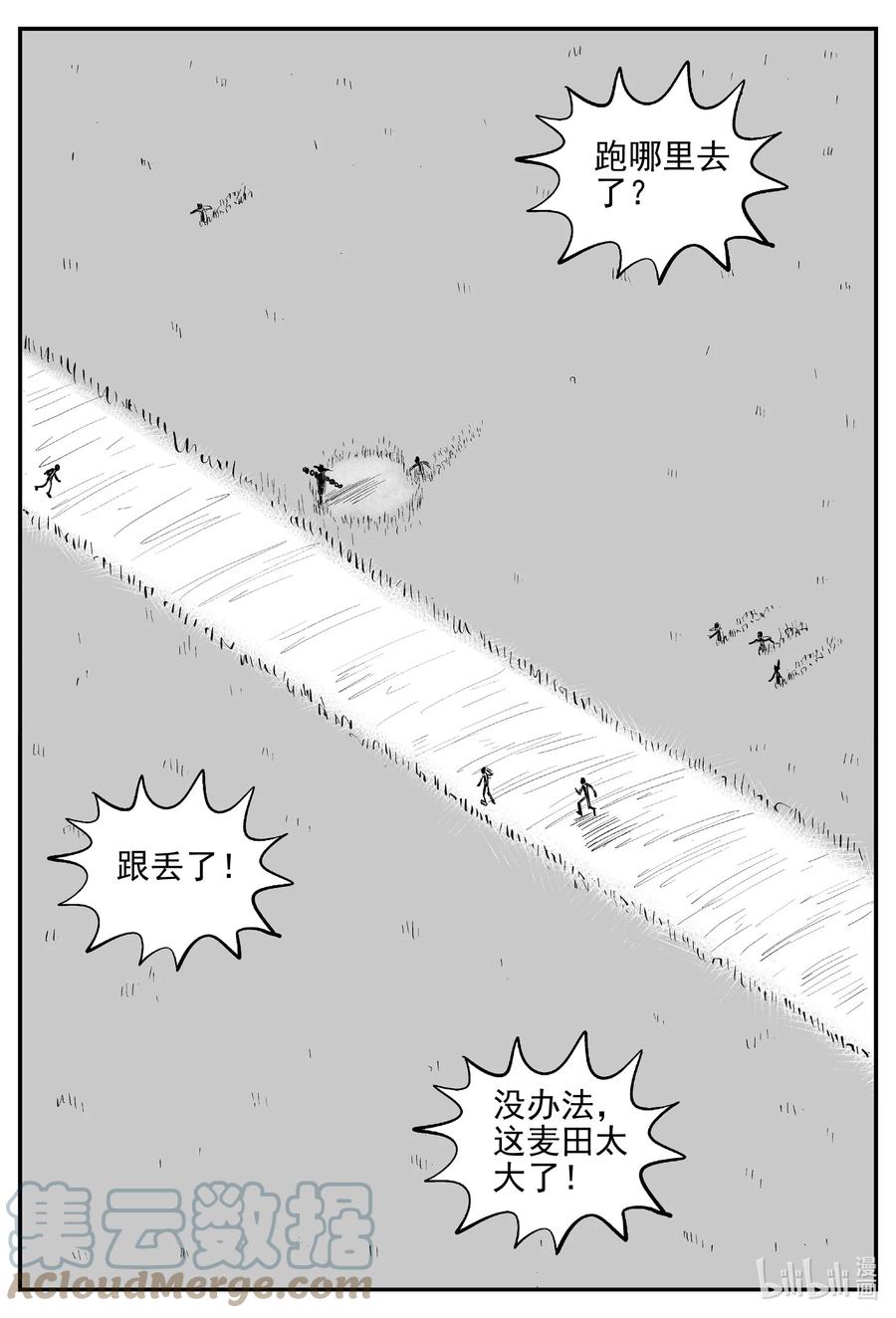 641 怪圈16