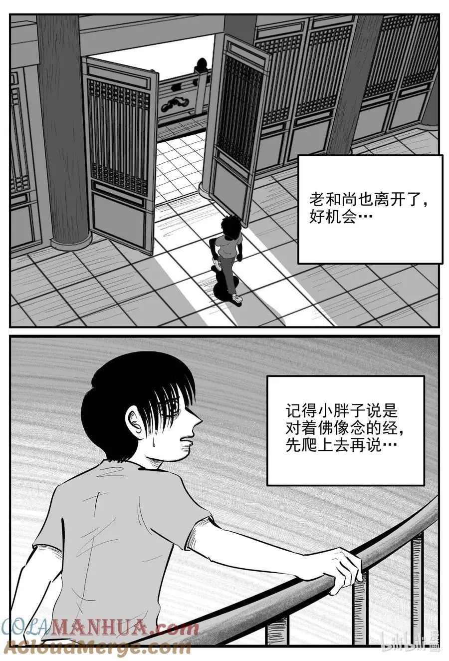 957 轮转寺之谜7