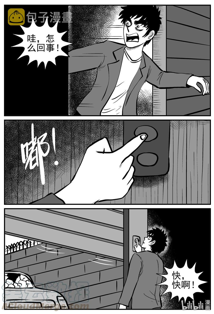 128 恐怖漫画家（4）3