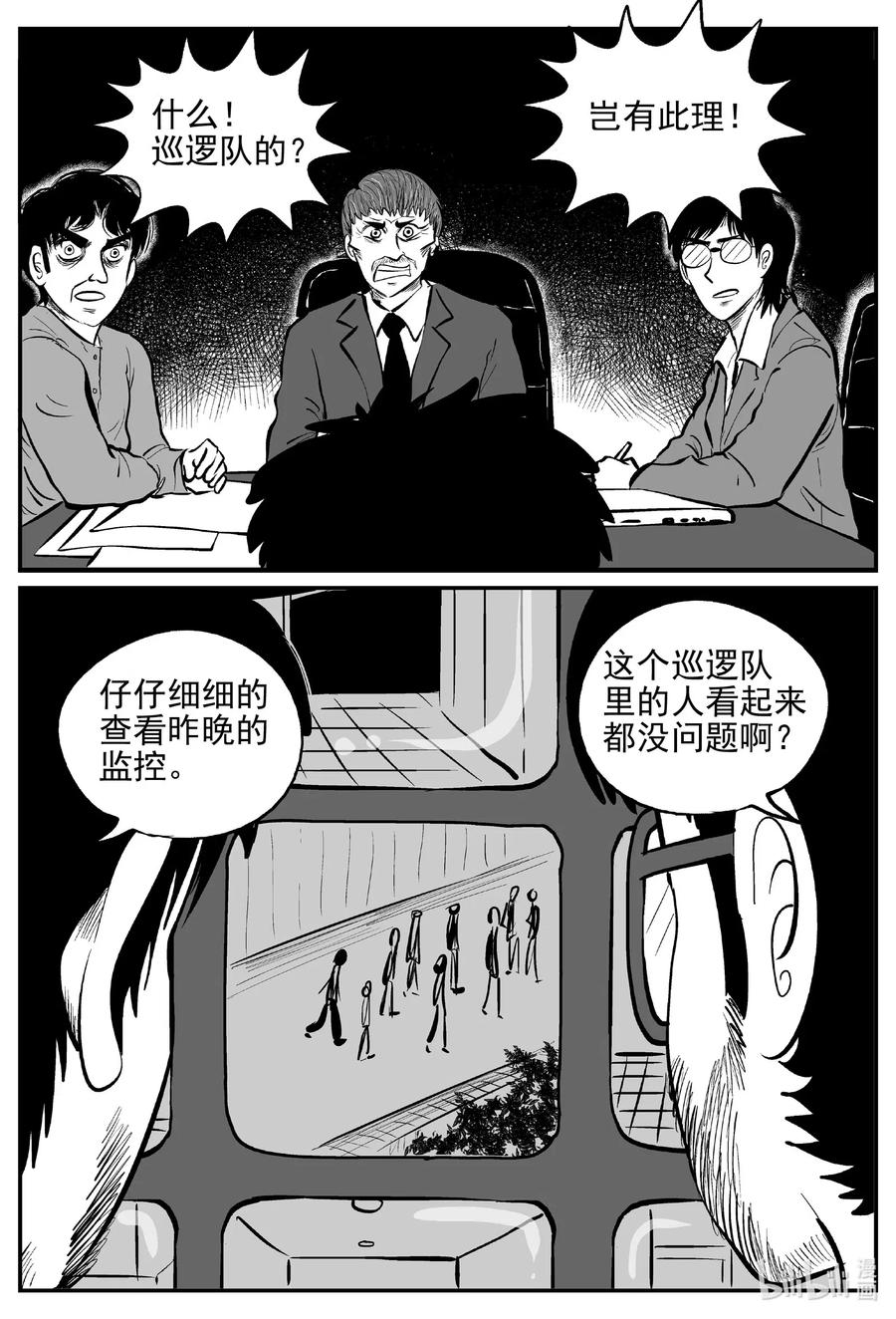 552 嗜人之夜8