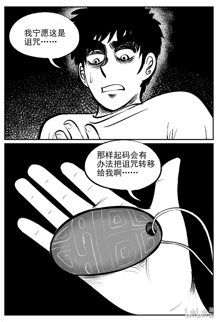397 怪病（7）19