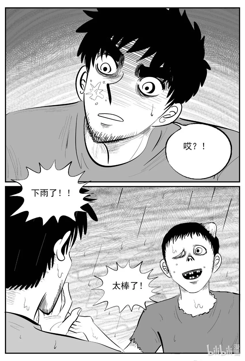 863 人类末日之旅13