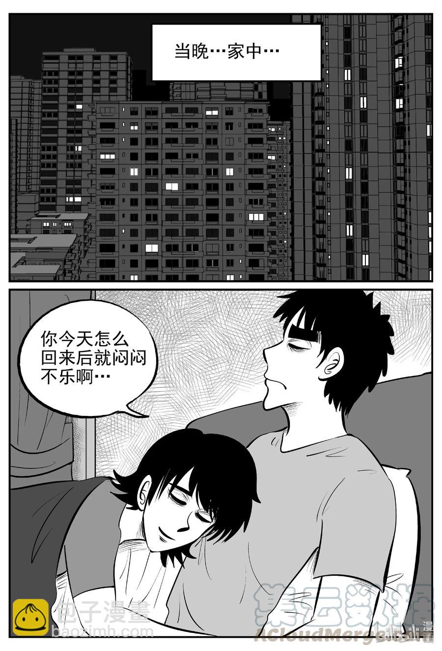 392 怪病（2）12