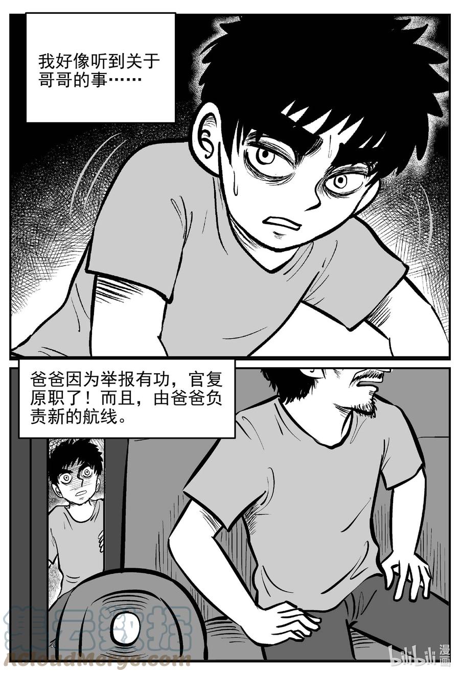 632 深海之旅16