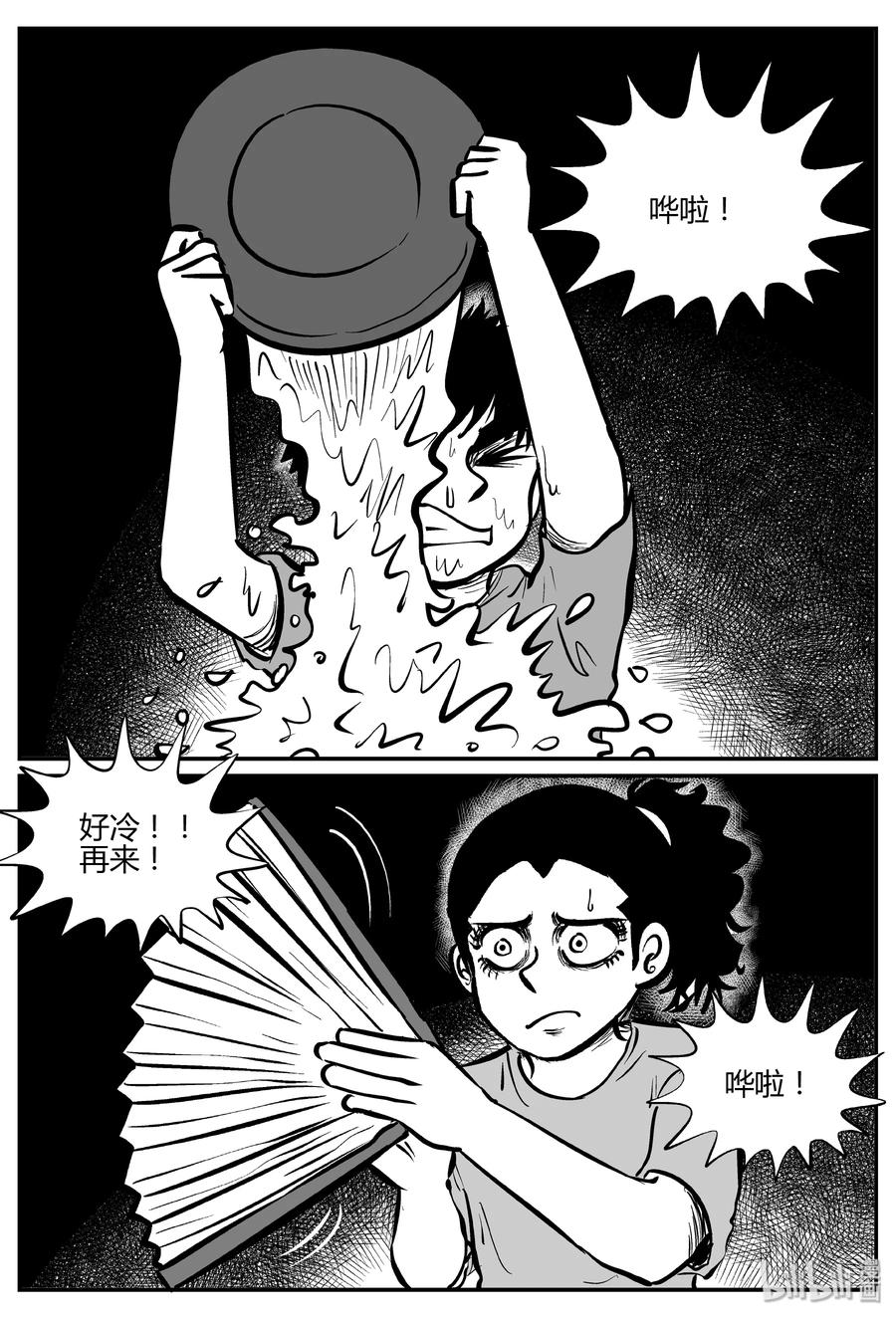 064 它：舟（5）8