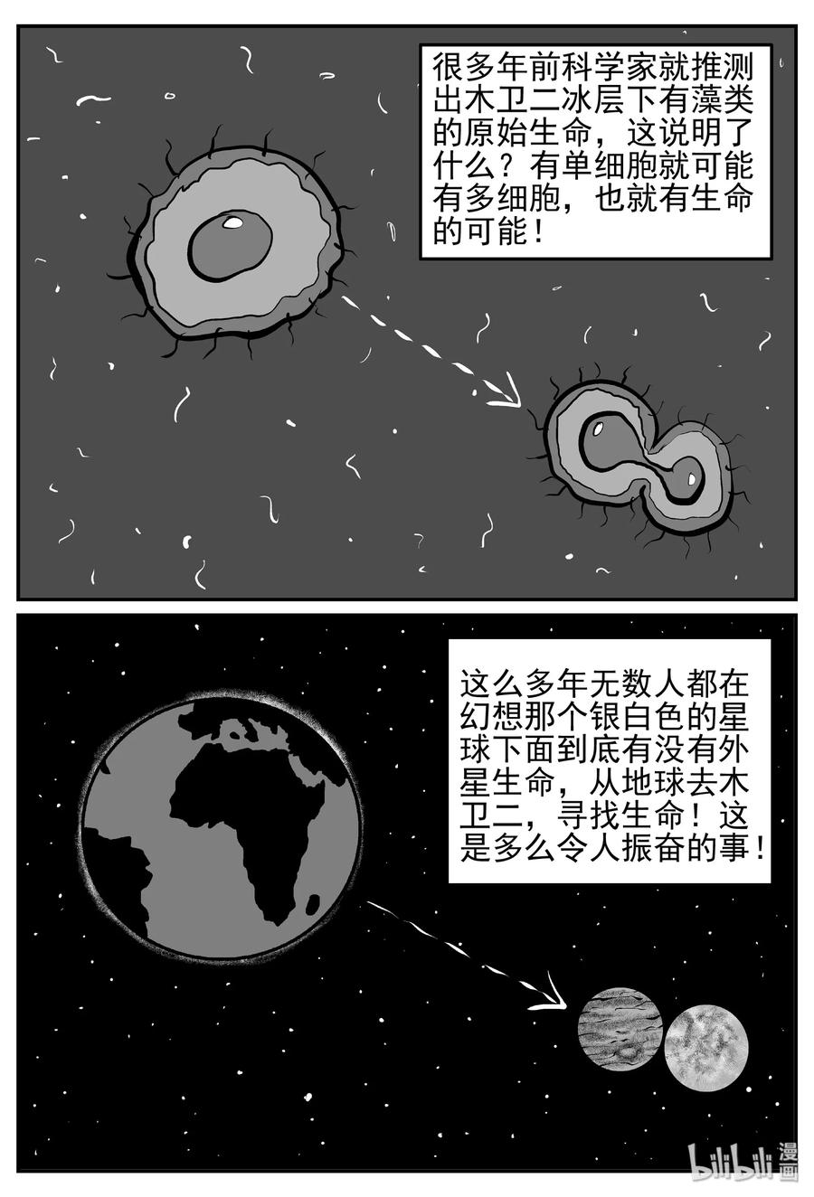 456 诡域之星8