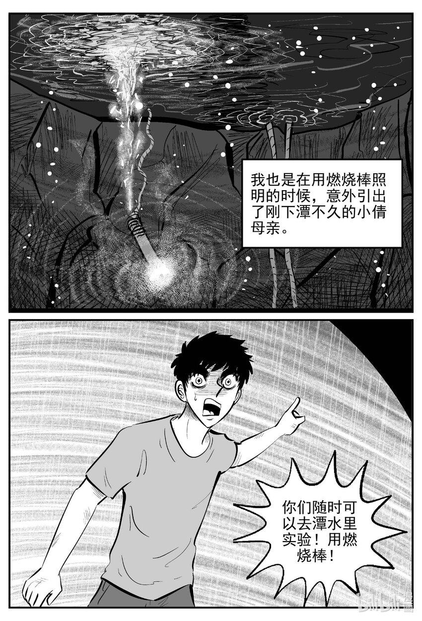 811 深潭岗大祭13
